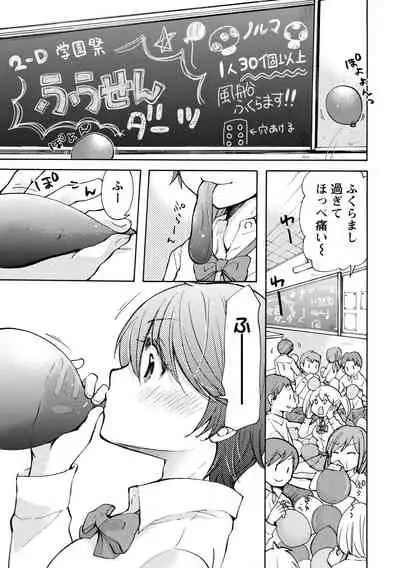 TaiHen HenTai Vol 2