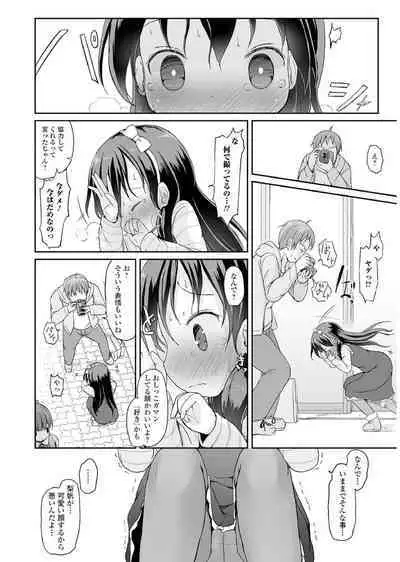Oshikko Sekkan!