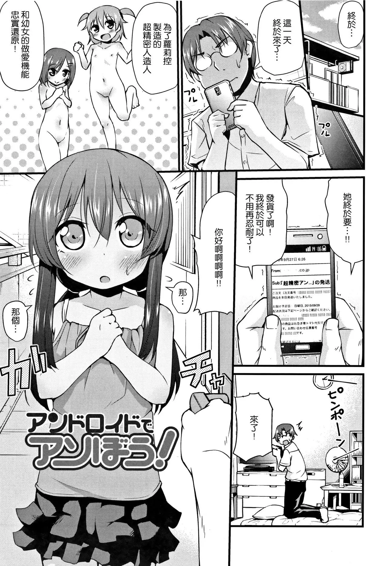 Mama ni Naisho no Hatsujouki | 對媽媽保密的發情期