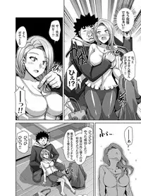 [Nikusoukyuu.] Aphrodisiac Switch