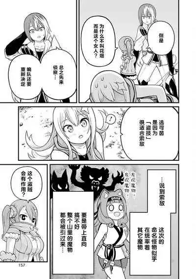 [河添太一] 不徳のギルド 8巻 [Chinese] [真不可视汉化组]