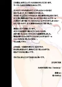 [Tanuki no Takarabako (Yuu, Tanutan)] Anal Onigokko