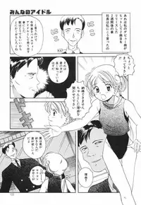 [Saeki Tatsuya] Onedari Jouzu na Cinderella