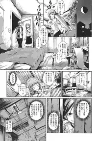 COMIC Shitsurakuten 2009-04 (Incomplete)