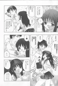 [Motozaki Akira] Ikenaikotokai