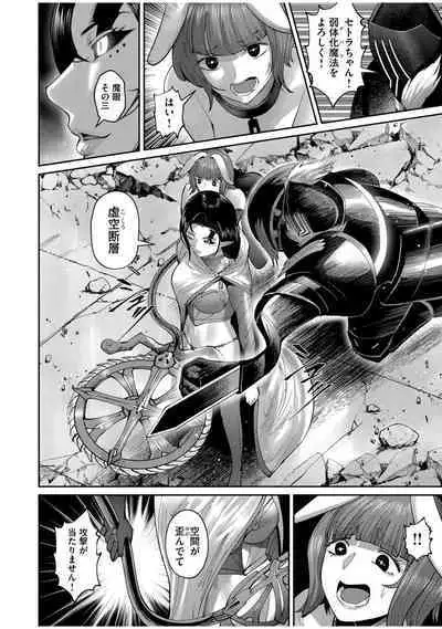 Kichiku Eiyuu Vol.07