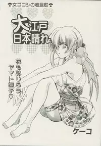 CANDY TIME 2002-04