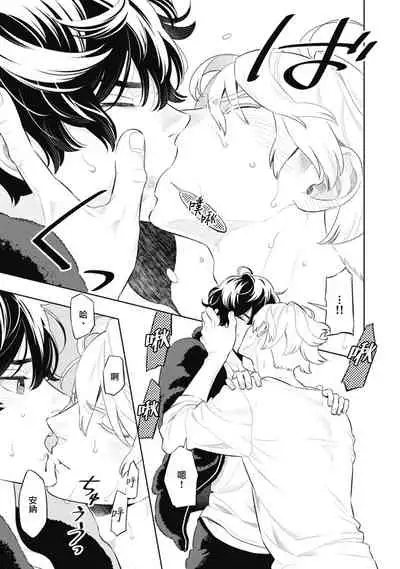 Smoky Nectar | 蜜与烟 Ch. 4-5