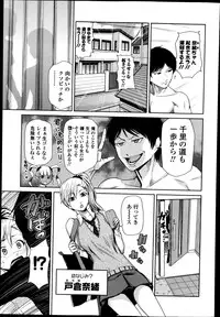 [Kakashi Asahiro] Megami no Saien Ch.1-3