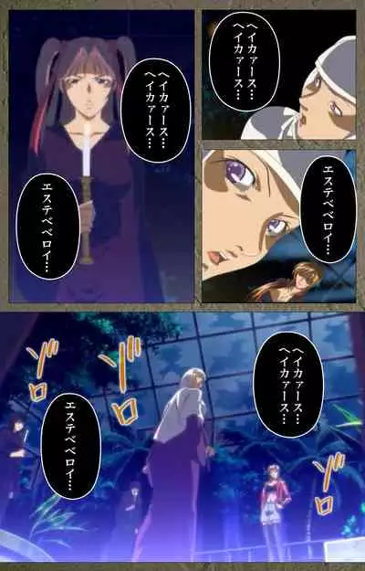 Shin Bible Black kanzenhan