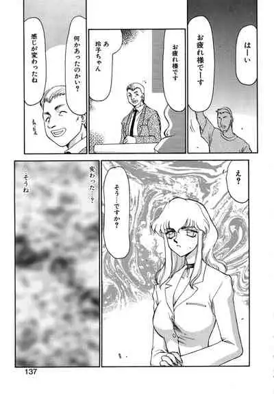Caster Reiko