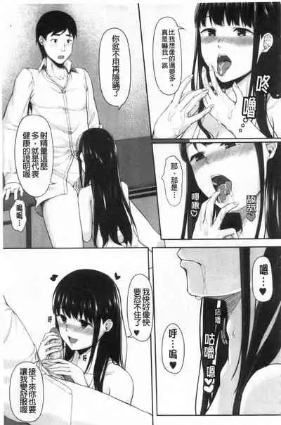 [く～ねる] JK二人と秘密の姦係 [Chinese]