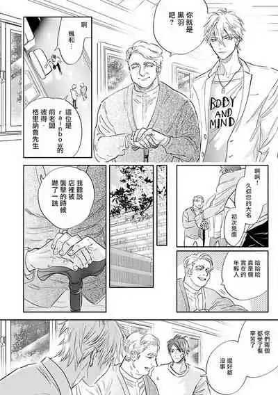 [Nagi Wataru] Burlesque Night | 艳舞荒诞夜 [Chinese] [拾荒者汉化组] [Digital]