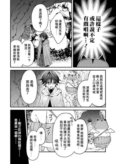 Kemonohito onisan tadaima hatsujochu!? | 兽人小哥正在发情中！？