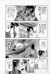 [AKIRA] Mamiko no Trip Paradise 6