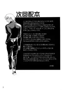 (C62) [HOT BOYS (A-HO)] EXTASY (Guilty Gear)