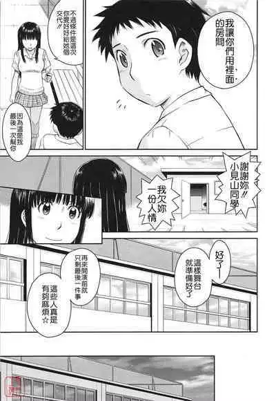 [Tsukino Jyogi] After school (Chinese) [悠月工房]