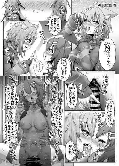 Senzoku!! Hatsujouki Shorikei