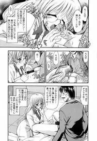 [Takei Tsukasa] Tanoshii Rinjin - Pleasant Neighbor