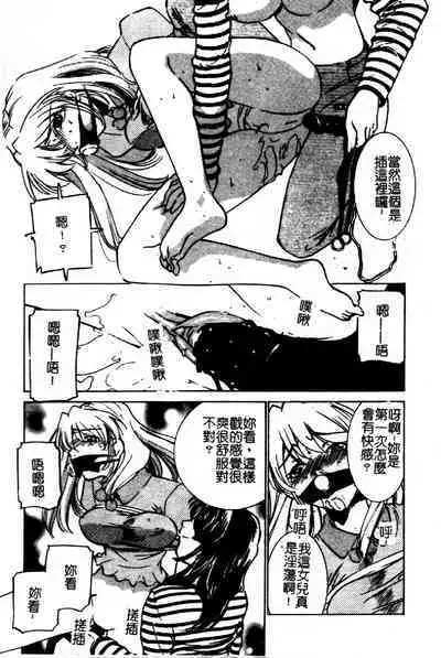 Kinshin Ryoujoku