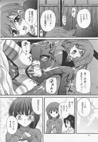 [Anthology] Josou Dorei Vol.2