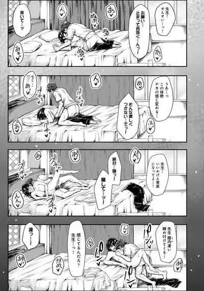 COMIC Ananga Ranga Vol. 80