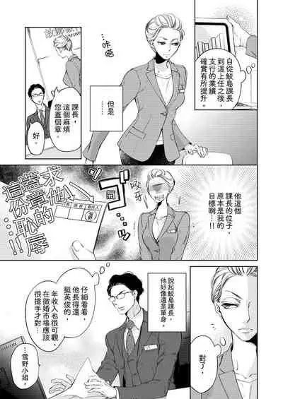 将妳的一切全部拥入怀中~交往0日、立刻结婚！？~ 01-16 Chinese [拾荒者汉化组]