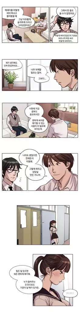 Atonement Camp Ch.0-28