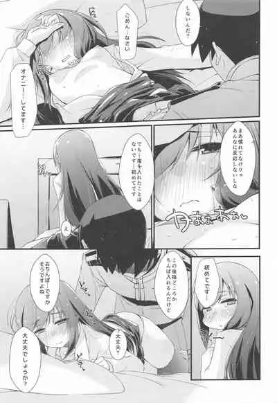 Asashio-chan to Amaama na.