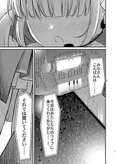 Under the Same Sky