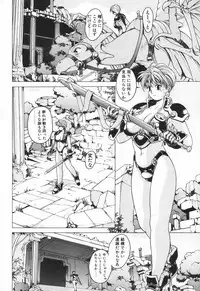 COMIC Tenma 1998-08