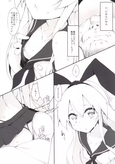 Marked girls Collection Vol.1