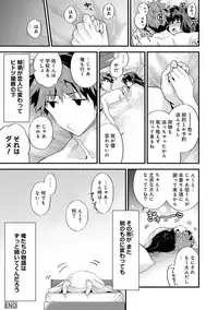 [Shiina] SisKoi Shitei Hitotsu Yane no Shita