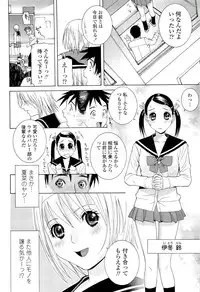 [Shinobu Tanei] Ane ♡ Mai Love