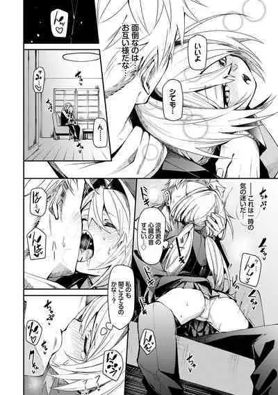 Binkan Melty