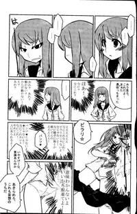 (C81) [Fukamiotoha] Watashi　Wa　Kanojo　Wo　Aishiteiru