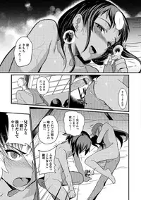 [Minemura] Teikou no Manazashi [Digital]