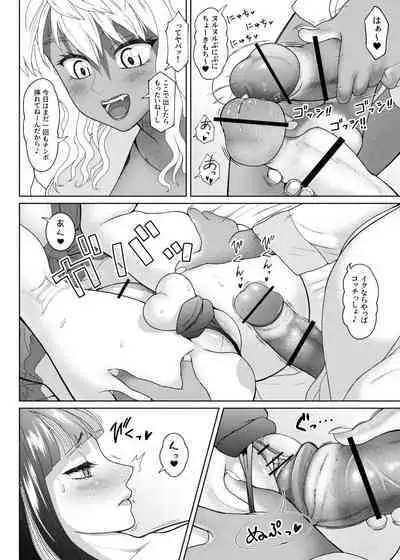 FutaBitch Arc 11