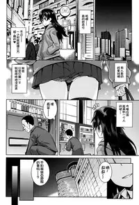 [Gengorou] Osanazuma to Issho [Chinese] [najizhimo个人汉化]