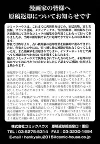 COMIC Tenma 2016-05