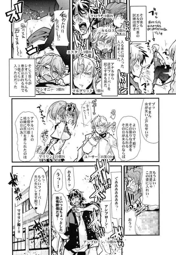 Boku no Watashi no Super Bobobbo Taisen Z Kanketsu Hen