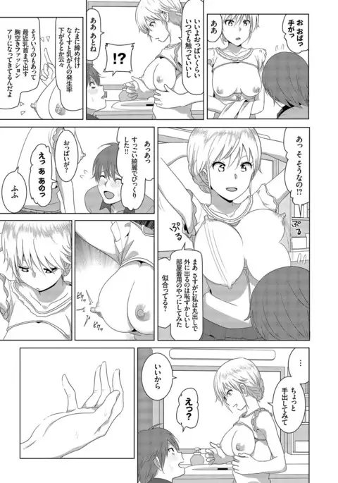 Marudashi×Sister