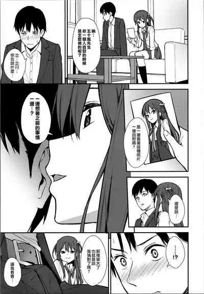 (COMIC1☆16) [Do well !!! (Tatsuka)] Futashika na Seishun day02 (22/7) [Chinese] [夢之行蹤漢化組]