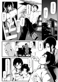 (COMITIA108) [Gyokotsu Kouzou (Kapo)] Mijuku na Ringo