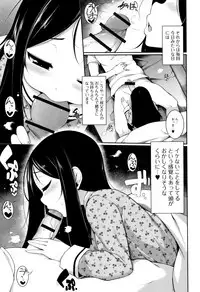 [Sakamata Nerimono] Koakuma a la mode