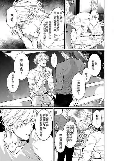 SEX LITERACY ZERO Ch. 1-5