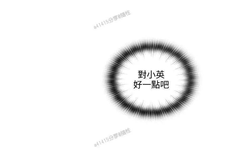 老师,好久不见 01-14话
