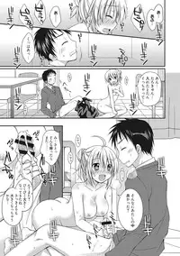 [Rico] Sekai de Ichiban Koishiteryu♥ [Digital]
