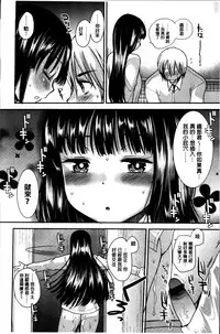 [Ichiko] Seifuku Hatsujou Mode [Chinese]