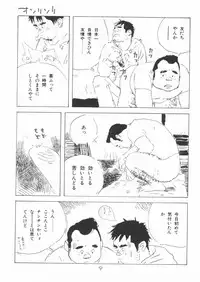 [Yamada Sansuke] aa, dansei jishin